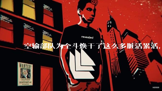 空输部队为全斗焕干了这么多脏活累活，士兵有没有什么优待？